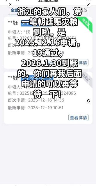 解释一下我申请育儿补贴的时间节点~#育儿补贴 #浙江育儿补贴