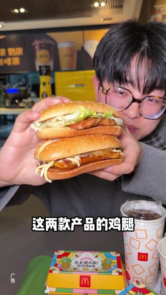 麦当劳刚上新的29.9芝士嘿凤梨板烧鸡腿堡三件套,赶紧囤!#麦当劳#麦当劳新品#麦当劳芝士嘿凤梨板烧#板烧鸡腿堡