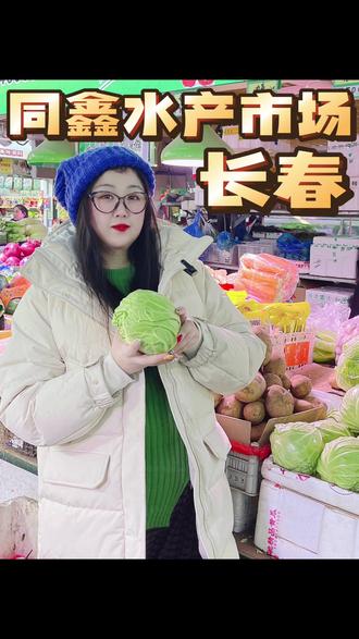 跟我老爸来买点年货,他居然这么说…… #长春同鑫水产 #同鑫超薄袋面单承诺 #长春同鑫一站购 #同鑫特价品 #津抖传媒