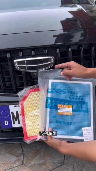 保养前自己更换空气空调滤芯!省钱省时的同时还能享受自己保养的快乐趣!一分钟教会你如何更换!#吉利保养#汽车空气滤芯多久换一次#汽车空调滤芯#吉利