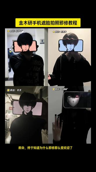 金木研横屏挡脸拍照教程来了,太权威了!#金木研 #金木研手机遮脸拍照 #东京吃货 #醒图 #醒图创作者 金木研图片,金木研挡脸素材,金木研图片挡脸拍照原图,金木研横屏挡脸图,金木研朋友圈背景图,金木研高燃混剪,痛了痛了金木研,金木研头像图片,金木研图片挡脸拍照女生,金木研手机遮脸图片,金木研横屏素材图。金木研红眼图片素材,金木研封神照片,金木研横屏挡脸 金木研手机遮脸拍照,金木研cos手机半遮脸拼接,金木妍挡脸拍照ai教程,金木研图片挡脸拍照ai教程,金木研手机遮脸拍照教程,金木研眼睛p图,金木研图片,金木研红眼图片,金木研特效,金木研权威文案,金木研横屏挡脸,1000–7等于多少是什么梗,1000–7梗的出处,1000–7金木研,金木研举手机挡脸拍照原图,动漫挡脸拍照,手机挡脸拍照二次元,金木研挡脸拍照 金木研横屏挡脸p图教程 金木研横屏素材图片 金木研横屏挡脸图 金木研 挡脸拍照动漫 动漫挡脸图片素材 金木研挡脸素材,动漫半遮脸素材图,cos手机半遮脸,手机挡脸拍照金木研,手机挡脸拍照二次元图片,手机挡脸拍照,cos金木研手机挡脸拍照,金木研挡脸拍照p图教程,金木研手机挡脸拍照P图教程醒图。