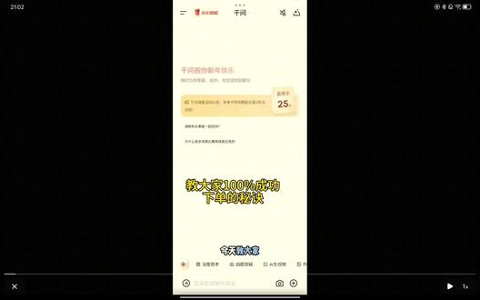 #千问 #千问免费奶茶 千问奶茶成功下单教程