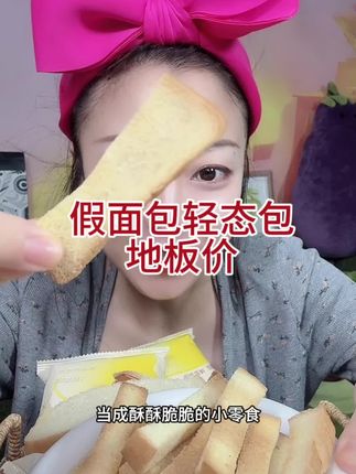 #减脂期可以吃的零食推荐 #轻态包 低碳低卡没有蔗糖没有防腐