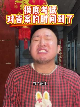 当个班上……不要忘了真正的任务……婆婆也是妈……坤言坤语
#名模坤搞笑 #名模坤的日常 #名模坤直播名场面 #名模坤吃饭 #名模坤