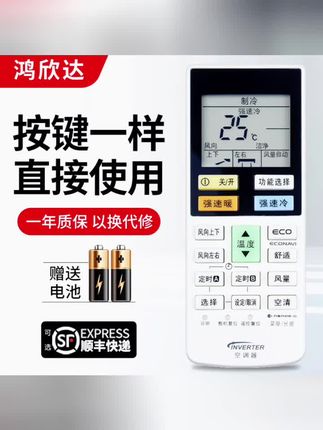 松下空调遥控器A75C4434通用A75C4532 A75C4167#空调遥控器#好东西一起分享