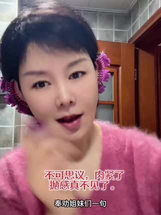 不可思议,肉紧了,垮抛感你有吗?#紧致