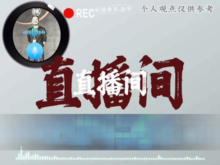 一段故事道破实情,看懂生活与生意里的收割套路
#真实生活分享计划 #商业思维 #个人成长 #提升认知 #经验分享
