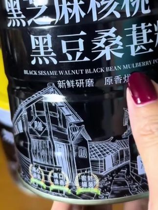 #黑豆桑葚粉 #桑葚粉 #黑芝麻粉
