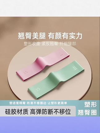 #健身器材 弹力带拉力带阻力带弹力圈瑜伽带臀部力量训练健身女练臀翘臀#弹力带 #拉力带 #瑜伽弹力带 #瑜伽拉力带