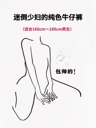 #显高显瘦显腿长 #面料舒适透气 #夏季穿搭 #牛仔裤 #百搭裤子