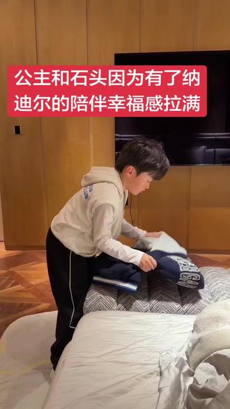 纳迪尔和石头关系越来越亲密了@纳迪尔 @👑盈公主👑3号晚上7点年货节 @盈公主视频负责人老周