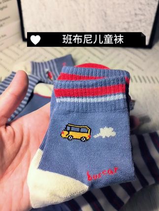 孩子的袜子,你真的得买班布尼这样的好品牌,穿着得劲儿不臭脚,然后还结实,宝妈赶紧看看#哎呦喂你袜子真好看 #班布尼儿童袜 ##高品质童装 #萌宝穿搭 #袜子控
