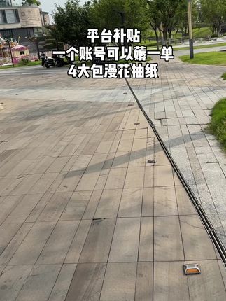 #新人福利第一单 #漫花抽纸推荐 #强烈推荐 #生活用纸 #抽纸