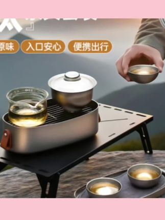 哲品结晶钛茶具套装高端全套游侠合一便携式旅行套装茶具泡茶专用#茶具#茶杯