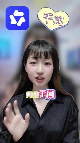 #千问 #阿里千问 #阿里最强最新qwen #BJ AI帮你点外卖,只需一句话