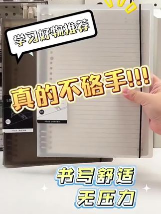 得力b5活页本作业本外壳a4透明黑色简约活页夹扣环空壳笔记本本子