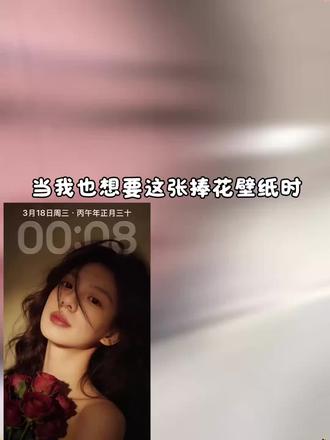 当我也想要这张捧花壁纸时 #捧花拍照#豆包ai#豆包出大片有两把刷子#壁纸捧花壁纸ai提示词来啦!捧花壁纸ai生成豆包p图指令#豆包P图已经nextlevel了