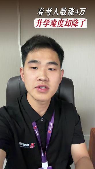 自我强大才是硬道理!#山东春季高考