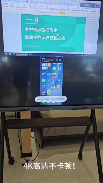 开会投屏还在找线,装APP、调半天?海信会议平板一键解决!#海信#会议电视#传屏#传屏宝