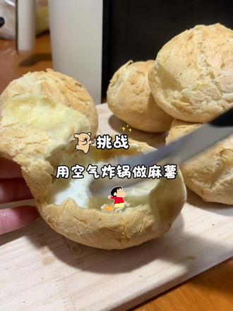 第一次用空气炸锅做麻薯就成功了 花了几块钱就做了8个大麻薯#空气炸锅麻薯 #麻薯预拌粉 #美食教程视频 #真实生活分享官 #麻薯