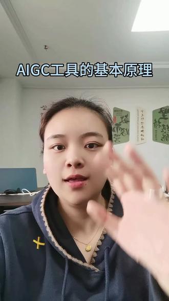 AIGC 就是:用海量数据训练出一个大模型,让它通过概率预测,自动按你的要求生成文字、图片、声音、视频等新内容。
#就想说点大实话 #AI