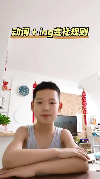 三下沪教第一单元 今日所学 动词ing变化规则
四字口诀:直 去 双 改
1.直:一般直接+ing
2.去:以不发音的字母e结尾时,去掉e再+ing
3.双:以“辅元辅”结尾,且是重读闭音节
先双写最后一个字母,再+ing
4.改:少数以ie结尾的动词,变ie为y,再+ing#沪教三年级下册 #沪教英语三下 #小学英语改版 #口语天天练 #小学英语语法
