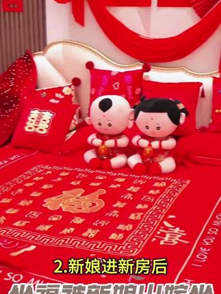 坐福被新娘出嫁坐福垫福垫婚庆坐垫百福坐福五福早生贵子婚房布置#质量管理学自考 #日常生活 #是时候展现真正的技术了 #机械考研复试 #爱了爱了