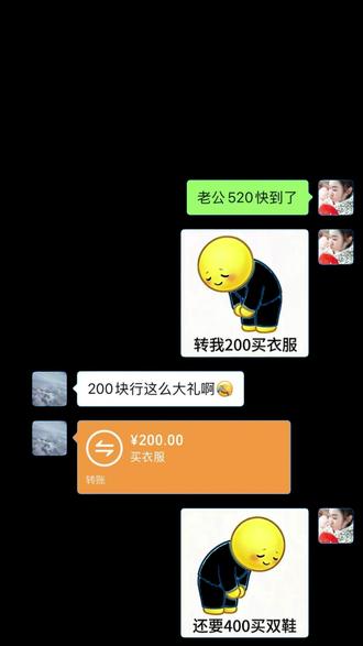 520快到了,安排一下#套路表情包 #搞笑视频 #抖音二创激励计划 #情侣日常 #流量扶持