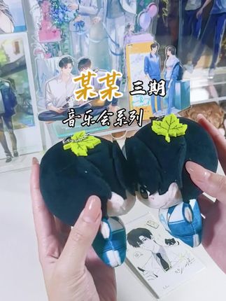 “惆怅的枫叶,拍过我的肩”暑假结束了#某某 三期预售也要结束了!我要拿什么祭奠我逝去的假期 😭😭😭 #江添盛望 #周边 #吃谷