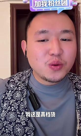 哈哈哈 爷爷都不穿的秋衣还是牌子货#名模坤#名模坤直播