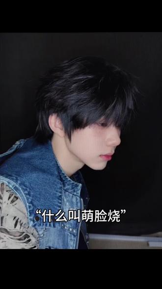 “什么叫萌脸烧?”#陈奕恒#陈奕恒四萌一 #陈奕恒四代唯一门面