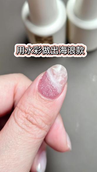 用水彩做🌊款美甲超简单!#美甲小技巧 #美甲好物分享 #磨砂封层#真实生活分享计划 #抖音风格实验室