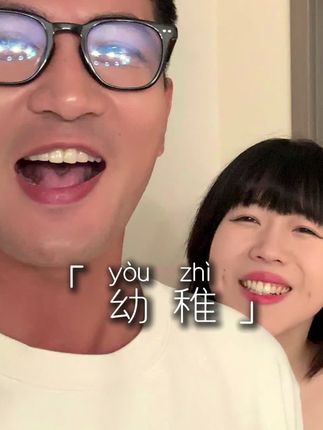 可他们又说,男人对你“幼稚”是因为爱你#剧情 #姐弟恋#beU罐罐套#beU必遇#专为女性设计