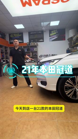 21年本田冠道大灯升级改装LED双光透镜#车灯升级 #汽车改灯 #汽车灯光升级 顺德改灯车灯升级改装