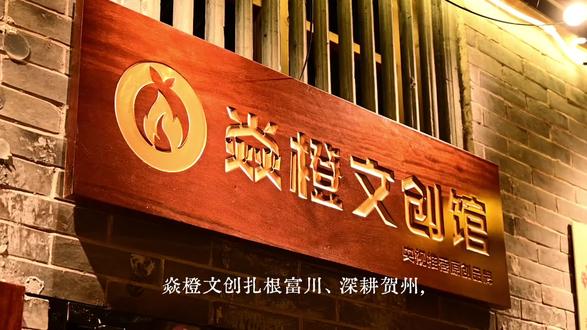 焱橙文创扎根富川贺州,以瑶族文化与橙产业为魂,打造非遗烙画葫芦等特色手作,坚守匠心与环保,诚邀合作,共筑本土文化名片。#非物质文化遗产 #民族特色民族文化 #vlog十亿流量扶持计划