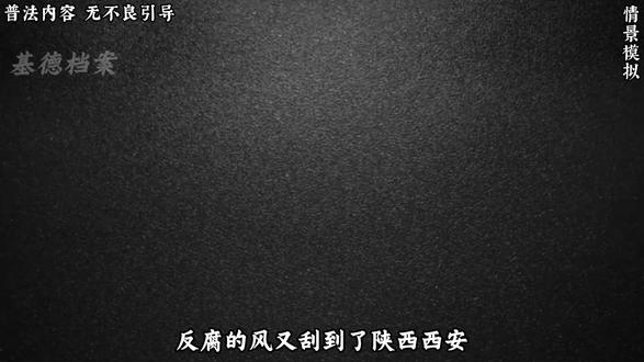 #上热门话题🔥🔥🔥 原西安公路局局长李鼎乐被查#上热搜