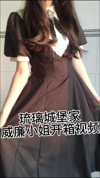 威廉小姐七团第一批开箱呀~姐妹们还有像这种风格的洛丽塔嘛?求推荐#威廉小姐 #开箱 #洛丽塔 #Lolita #让我看看你有什么好东西