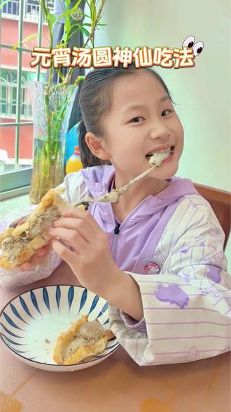懒人必学元宵新吃法!酥心糖油条包汤圆,外脆里糯还能拉丝! #酥心糖 #懒人亲子美食 #元宵汤圆新吃法 #汤圆的神仙吃法 #创意美食