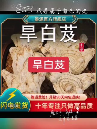 #旱白芨#白芨