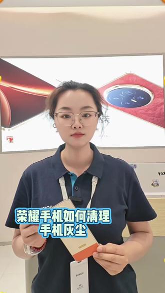 荣耀手机如何清理手机灰尘,别再用针挑手机灰尘啦!
荣耀YOYO一键清灰,开口就启动
30秒自动震灰,扬声器、充电口都干净
简单又安全,赶紧试!#创作者服务中心 #数码实用技巧分享 #荣耀手机使用技巧 #手机清灰 #YOYO @荣耀小赵