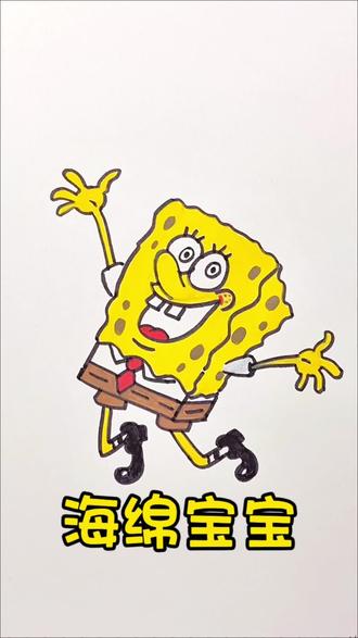 简笔画海绵宝宝教程#亲子简笔画#育儿简笔画#创意简笔画 #启蒙简笔画
