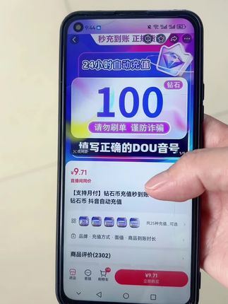 #钻石充值入口#抖音钻石充值入口#苹果钻石充值入口 #苹果抖币充值 #苹果抖币充值入口
