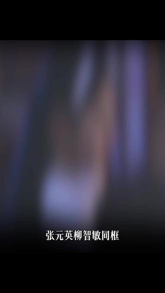 这真的才是女双A #张元英 #柳智敏 #身材 #五女一