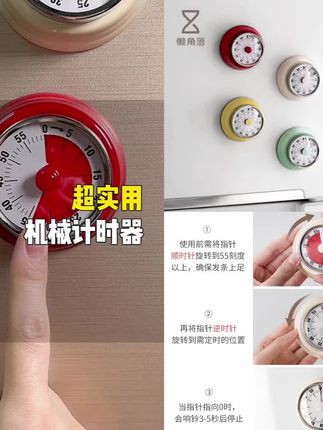 懒角落计时器定时器厨房提醒器磁吸倒计时间学生自律闹钟做饭神器#提醒器 #自律 #好物推荐 #爆款