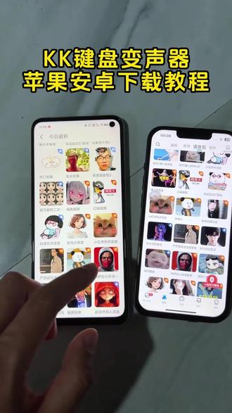 《屏幕做梦》kk键盘变声器下载教程来了kk键盘变声器唱歌变不回去怎么办kk键盘变声器唱歌变回去教程kk键盘变声器下载教程#kk键盘 #kk键盘变声器 #kk键盘变声器唱歌变不回去 #kk键盘平板下载教程