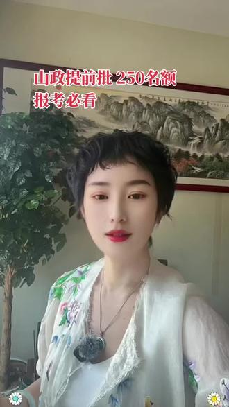 速看!山政提前批报考关键流程
250个名额,时间材料千万别出错
寿光高三家长注意,孙老师梳理山东政法学院提前批招录信息。
共计招生250人,监狱学、司法警察学男女名额有严格划分。
6‑29填报志愿,7‑1查询入围名单,需参加政审、体检、面试体测。
备好对应证件材料,穿运动装,7月12日公布录取结果。
报考问题评论区咨询。
#寿光高考 #寿光高三家长 #山东政法学院提前批 #高考提前批 #寿光升学规划