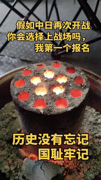 日本#历史勿忘国耻牢记#日本