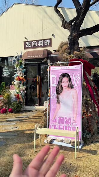 2.28先发特别的一期
#angelababy杨颖 #angelababy生日快乐 #杨颖 #杨颖生日快乐 #包场