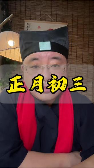 初一饺子初二面,初三的盒子福无边#过年#传统文化