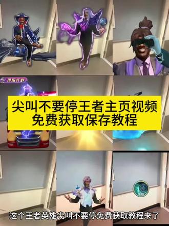 尖叫不要停王者主页视频获取教程来啦 尖叫不要停王者荣耀 尖叫不要停黑人原图 黑人西装王者荣耀 尖叫不要停哪吒 尖叫不要停原版橘子 尖叫不要停司马懿 尖叫不要停孙权 孙策尖叫不要停 尖叫不要停素材 哪吒尖叫不要停 尖叫不要停原视频 尖叫不要停王者英雄 尖叫不要停王者英雄完整版视频 尖叫不要停模板 尖叫不要停王者荣耀主页 王者荣耀主页 王者主页视频 王者荣耀主页设置教程 尖叫不要停牢大 王者主页视频教程 项羽尖叫不要停 廉颇尖叫不要停 夏侯惇尖叫不要停 白起尖叫不要停 程咬金尖叫不要停 刘邦尖叫不要停 蒙恬尖叫不要停 亚瑟尖叫不要停 钟无艳尖叫不要停 孙策尖叫不要停 狂铁尖叫不要停 夏洛特尖叫不要停 曹操尖叫不要停 杨戬尖叫不要停 哪吒尖叫不要停 吕布尖叫不要停 典韦尖叫不要停 铠尖叫不要停 芈月尖叫不要停 梦奇尖叫不要停 曜尖叫不要停 李信尖叫不要停 关羽尖叫不要停 马超尖叫不要停 苏烈尖叫不要停 盘古尖叫不要停 尖叫不要停项羽 尖叫不要停盘古 尖叫不要停狂铁 尖叫不要停李信 尖叫不要停蒙恬 尖叫不要停芈月 尖叫不要停苏烈 尖叫不要停杨戬 尖叫不要停曜 尖叫不要停曹操 尖叫不要停钟无艳 尖叫不要停马超 尖叫不要停白起 尖叫不要停程咬金 尖叫不要停亚瑟 尖叫不要停刘邦 尖叫不要停哪吒 尖叫不要停典韦 尖叫不要停夏洛特 尖叫不要停吕布 尖叫不要停关羽 尖叫不要停梦奇 尖叫不要停夏侯惇 尖叫不要停孙策 尖叫不要停貂蝉 尖叫不要停诸葛亮 尖叫不要停高渐离 尖叫不要停孙尚香 尖叫不要停马可波罗 尖叫不要停镜 尖叫不要停裴擒虎 尖叫不要停宫本武藏 尖叫不要停云缨 尖叫不要停韩信 尖叫不要停澜 尖叫不要停暃 尖叫不要停橘右京 尖叫不要停百里玄策 尖叫不要停娜可露露 貂蝉尖叫不要停 诸葛亮尖叫不要停 高渐离尖叫不要停 孙尚香尖叫不要停 马可波罗尖叫不要停 镜尖叫不要停 裴擒虎尖叫不要停 宫本武藏尖叫不要停 云缨尖叫不要停 韩信尖叫不要停 澜尖叫不要停 暃尖叫不要停 橘右京尖叫不要停 百里玄策尖叫不要停 娜可露露尖叫不要停 #剪映 #尖叫不要停 #尖叫不要停特效 #尖叫不要停模板 #尖叫不要停教程